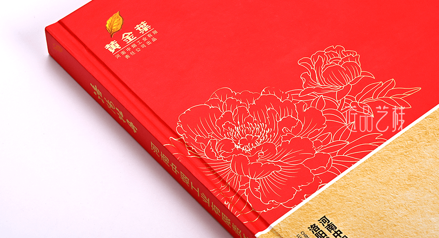黄金叶品牌精装画册印刷