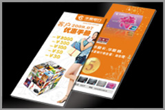 深圳画册设计公司-e乐彩