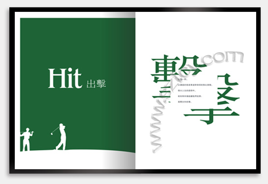 项目：企业宣传画册 行业：休闲娱乐
